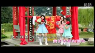 巧千金2015新年贺岁专辑《新年十分嘉年华》财神娃娃  首发 高清