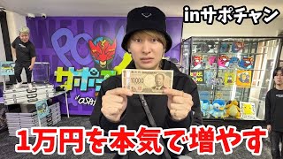 Can a Pro Gambler Turn 10,000 Yen into a Fortune in a Day?