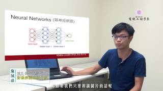 【影像辨識系統】清大電機工程學系