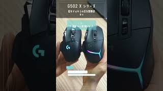 [God] Logitech's new mouse is super easy to use... #shorts