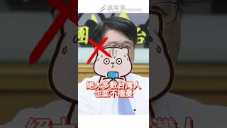 中共封鎖台灣！過半數民眾認為我們國軍守不住？！  #中共 #台灣 #美國 #國軍 #顧立雄