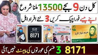 Benazir New Payment 13500 Starts Tomorrow at 9 AM | Bisp 3 New Eligible People | Bisp 3 Types Blocke