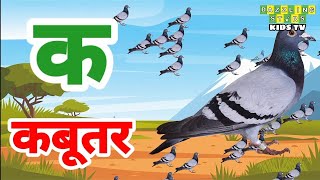 अ से अनार, आ से आम, हिंदी वर्णमाला, अआइईउऊ,क से कबूतर,a se anar,aa se aam, हिंदीस्वरब्यंजन #kidssong