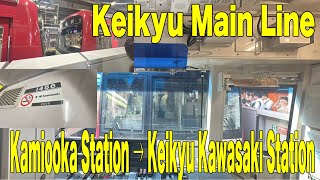 Keikyu Main Line Kamiooka Station → Keikyu Kawasaki Station