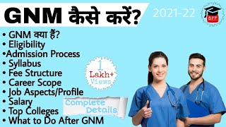 GNM कैसे करें? | GNM job, salary, fees, eligibility & colleges | Nurse कैसे बनें? | GNM Full Details