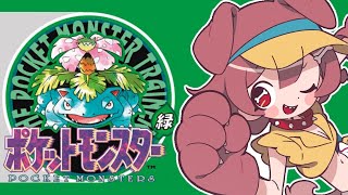 #2【ド★初見】ポケットモンスター（緑）遊びます【戌神ころね】