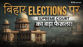 Bihar Elections 2025: SC to ECI on Voter Rolls (Aadhaar, Voter ID, Ration Card)