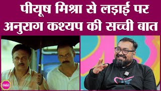 Anurag Kashyap ने Piyush Mishra से लड़ाई पर अंदर की बात बता दी | Gangs of Wasseypur