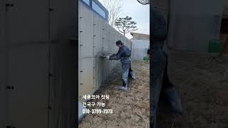 자르고, 뚫고, 부수고! 세종코아의 진면목!!!