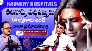 Headache Signs Explained by Dr. Ranganathan Jothi |Different Types of Headaches🧑‍⚕️Kauvery Hospital