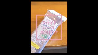 やってみよ！スライドレールの取り付け方