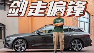 旅行车要火，它却把孤傲进行到底？【大家车言论】