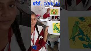 UP Board ड्राइंग, Kala exam kaise hota hai Dekhen#school # shirts # viral# trending