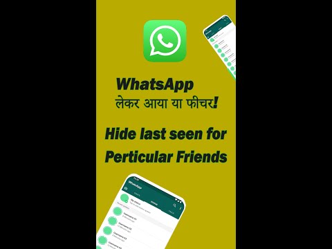New Whats App Feature | Hide last seen for particular people
