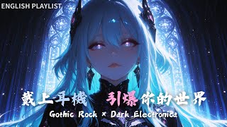 【Playlist】💀 Dark Beats That’ll Shatter Your Headphones｜Gothic Rock × Addictive Female Vocals｜BGM