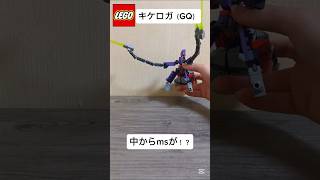 完全変形！　レゴ　キケロガ（ジークアクス）　　　　#ガンプラ #ガンダム #レゴ #ジークアクス #gundam #lego #キケロガ#シャリア・ブル#キシリア暗殺計画#サイコガンダム#ハンブラビ