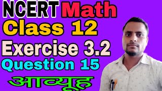 PV CLASSES (NCERT) Math Class 12 Exercise 3.2 Question 15 Matrices (आव्यूह)