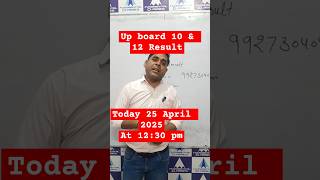 up board results 2025 date Announced #upboard  #upboardresult2025 #howtocheckresult #upmsp #shorts