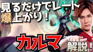 【 LOL 】 ランク上げるならこのチャンピオン！カルマ解説【 えんてぃ / Enty / League of Legends / サポート / Karma 】