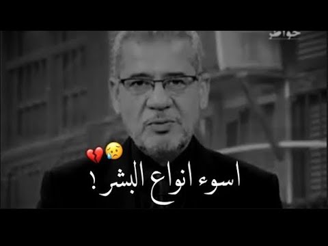 أروع ما قال مصطفى الاغا | حكم الحياة ❤️حالات واتس اب 👌💯