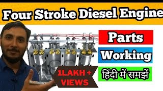 Four stroke Diesel engine working in hindi || how diesel engine works || working of diesel engine