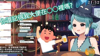 【真理果 Marika】果果小時候竟大便在◯◯裡!?