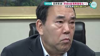 【参院選2025】自民党広島県連幹部「岸田前総理の再登板も最有力の選択」