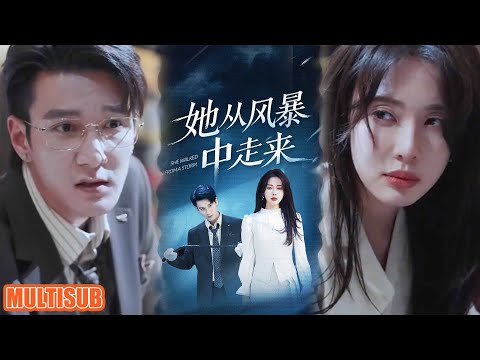 【明日预告Tomorrow's preview】她从风暴中走来 #短剧 #柑橘短剧社
