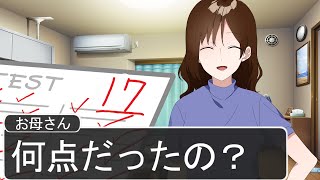 【アニメ】親に点数見せる時あるあるWWWWWWWWWWWWWWWWW【遠井さん】