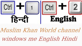 windows me English to Hindi karna Ctrl 1 se Hindi Ctrl 2 se English