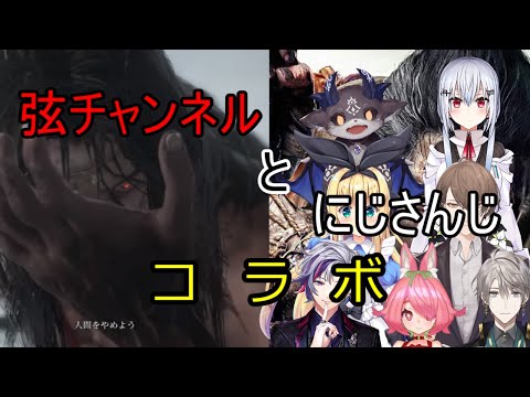 にじさんじ弦ちゃん反応まとめReMIX