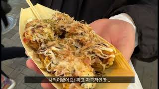 오사카여행ㅣ모토무라 스시 규카츠. 미슐랭 오마카세 스시로쿠. 칵테일 맛집 추천. 야키니쿠엔닝구.