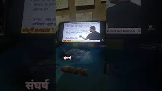 current affairs Kumar Gaurav sir     #kumargauravsir #currentaffairs