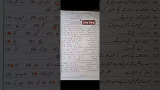 BISE Bwp Solved MCQs Bahawalpur Board
