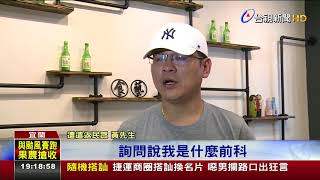 入境單寫有前科誠實男赴日秒被遣返