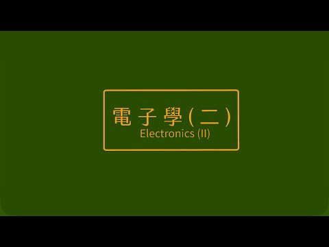 電子學（二）112學年度 - Lec03 第三章 P-N介面(3/11) Chapter 3 P-N Junction