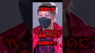 冨澤大智の過去がヤバすぎる#shorts #ブレイキングダウン #breakingdown #rizin