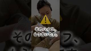 あがると噂の新型ハイフ🤫💯#ハイフ #たるみ治療 #美容クリニック
