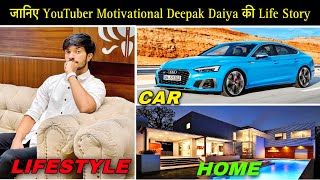 Deepak Daiya Lifestyle 2023 | @DeepakDaiya Life Story | Deepak Daiya Life Story In Hindi | KM News