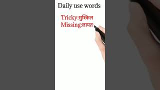 most useful words for learn English speaking#short,#englishreadingpractice,#shorts,
