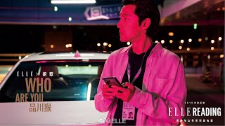 胡歌Hu Ge-微電影《品川猴》彩蛋
