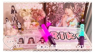 ❥❥❥ 乃木坂46 佐藤璃果生誕動画 2021 。