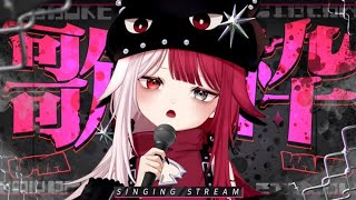 【歌枠】ポニーテールじゃなくてすみません【#あくび・でもんすぺーど】