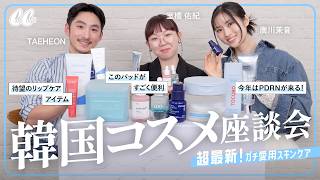 【韓国コスメ】超最新！美容オタクのガチ愛用スキンケア【毛穴/ニキビ跡etc...】