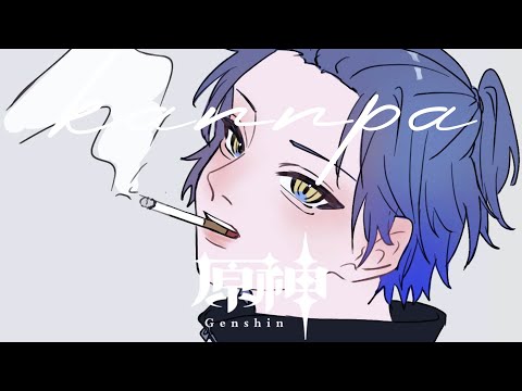【原神】寒波【小柳ロウ/にじさんじ】