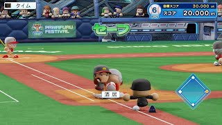 파워풀프로야구2024 파와페스 도루미니게임