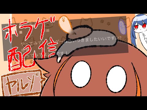 (；ﾟДﾟ)ホラゲ配信やりますわよ！！！！イヤダ！！！！ヤリタクナイ！！！！！！！！！！！[斧鬼～魍魎の棲む家～]
