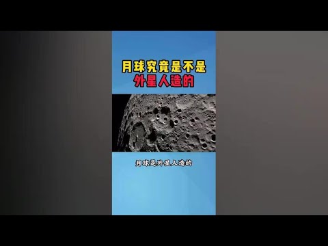 Is the moon a man-made satellite from outer space after all? It is hollow inside!