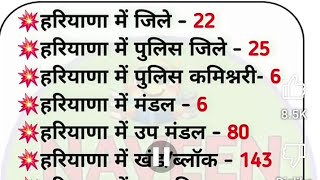 HSSC CET 2024-25 Previous Year question paper answer key with solution/hssc cet question paper #hssc