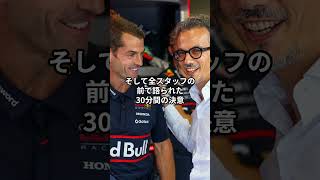 【F1】レッドブル大改革…角田裕毅の未来に“波紋”が広がる。 #f1 #automobile #角田裕毅